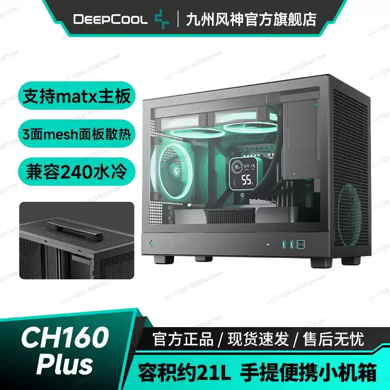 CH160-PLUS Compact MATX Case，  - đánh giá và giá Case Mesh Panel